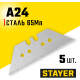 0925-S5 Лезвия STAYER PROFI трапециевидные, 5 шт (для арт. 0921, 0923, 0945, 09181, 09220)