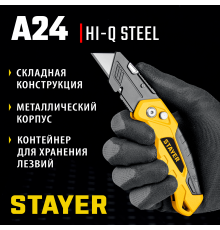 Нож STAYER Hercules-A24, универсальный с трапециевидным лезвием 0946