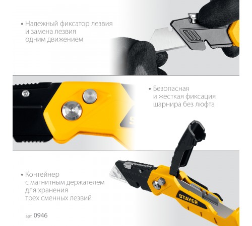 Нож STAYER Hercules-A24, универсальный с трапециевидным лезвием 0946