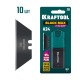 Лезвия трапециевидные KRAFTOOL BlackMax-A24 10шт. 09624-S10
