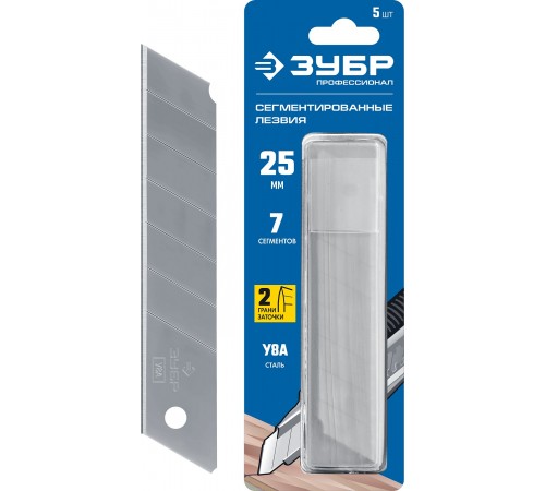 09710-25-5 Лезвия ЗУБР сегментированные,25мм