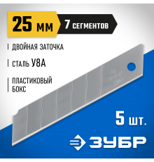 09710-25-5 Лезвия ЗУБР сегментированные,25мм
