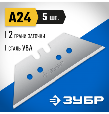 09712-24-5 Лезвия ЗУБР ЭКСПЕРТ трапециевидные, улучшенная инструмент. сталь, 18,7 мм, 5 шт