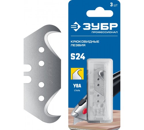 09714-24-3 Лезвия ЗУБР ЭКСПЕРТ крюковидные, улучшенная инструмент. сталь, У8А, 18,7 мм, 3 шт