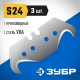 09714-24-3 Лезвия ЗУБР ЭКСПЕРТ крюковидные, улучшенная инструмент. сталь, У8А, 18,7 мм, 3 шт