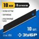 09715-18-10 Лезвия ЗУБР ПРОФЕССИОНАЛ ВОРОНЕНЫЕ, сталь У12А, 18мм, 10шт