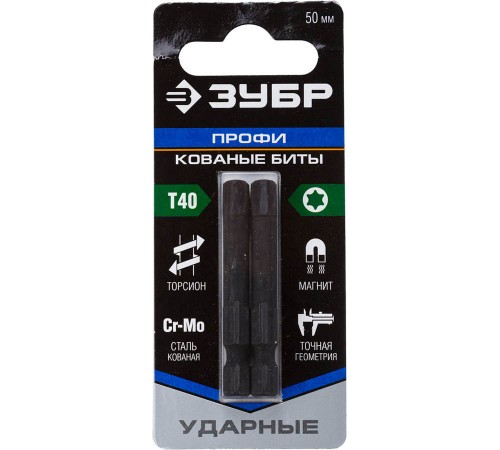 26025-40-50-S2 Биты ЗУБР ПРОФИ торсионные T40, 50мм