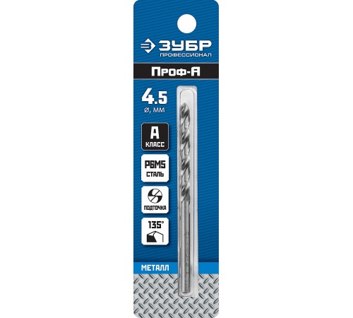 29625-4.5 Сверло по металлу ЗУБР ПРОФ-А 4.5х80мм, сталь P6M5, класс А