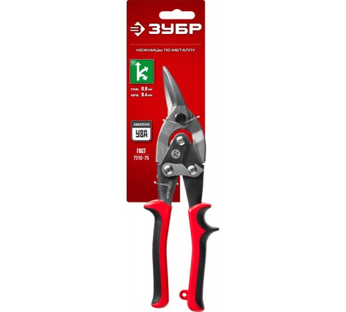 23140-R Ножницы по металлу ЗУБР 250мм двухрычажные правые У8А