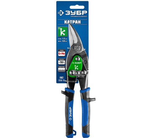 23130-R Ножницы по металлу ЗУБР КАТРАН 250мм правые Cr-Mo