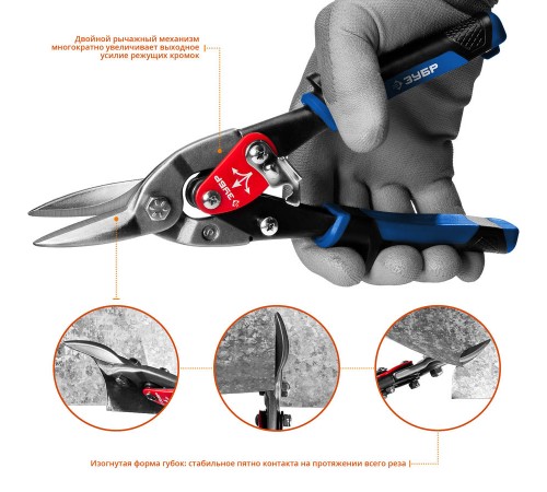 23130-S Ножницы по металлу ЗУБР 250мм прямые