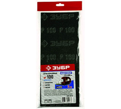 35481-100-03 Шлифовальная сетка  абразивная, водостойкая №100 115х280мм,3 листа ЗУБР ЭКСПЕРТ