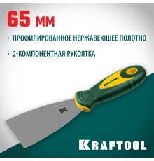10035-065 Шпатель KRAFTOOL 65мм,х-образное профилированное полотно,нержавеющий