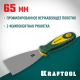 10035-065 Шпатель KRAFTOOL 65мм,х-образное профилированное полотно,нержавеющий