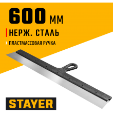 1008-60 Шпатель STAYER PROFESSIONAL фасадный, нерж. полотно, пластмас. ручка, 600 мм