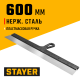 1008-60 Шпатель STAYER PROFESSIONAL фасадный, нерж. полотно, пластмас. ручка, 600 мм