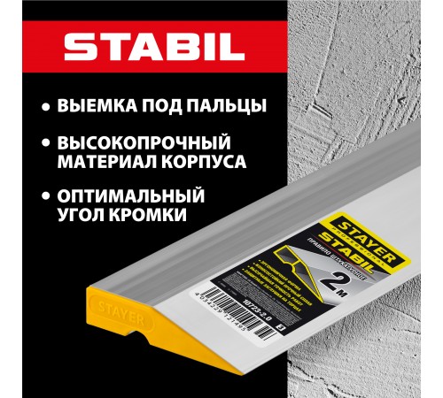 10723-2.0_z03 Правило STABIL STAYER Professional 2 м