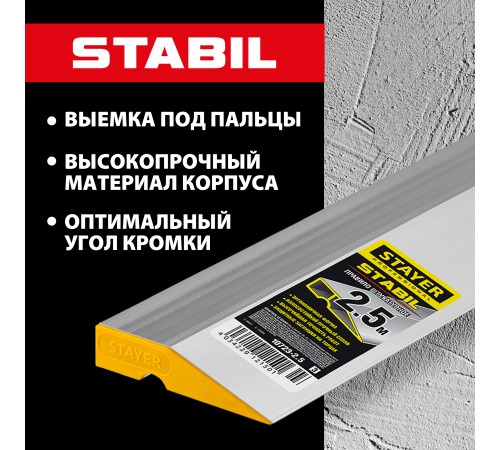 10723-2.5_z03 Правило STABIL STAYER Professional 2.5 м