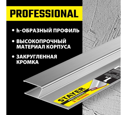 10745-1.0 Правило штукатурное STAYER Professional, 1м