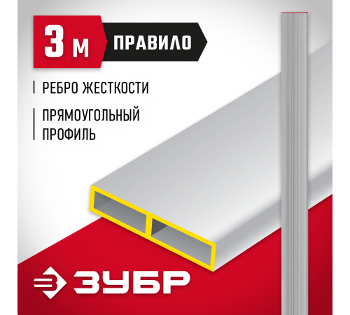 ЗУБР 3 м, правило прямоугольное 10751-3.0