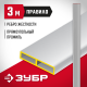 ЗУБР 3 м, правило прямоугольное 10751-3.0