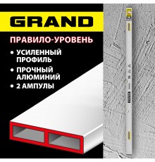 10752-2.5 Правило-уровень STAYER GRAND, с ручками, 2,5м