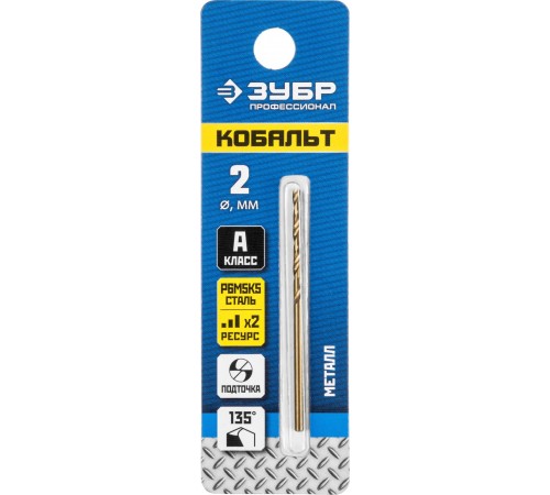 29626-2  Сверло по металлу ЗУБР КОБАЛЬТ 2,0х49мм, P6M5К5, класс А