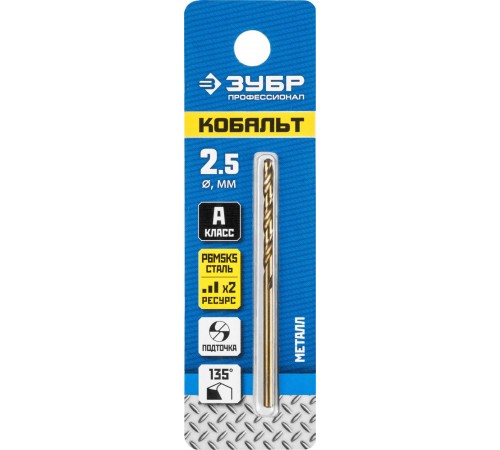 29626-2.5 Сверло по металлу ЗУБР КОБАЛЬТ 2,5х57мм, P6M5К5, класс А