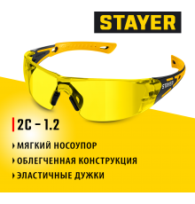 110491 Очки защитные STAYER MX-9 желтые,двухкомпонентные дужки,открытого типа