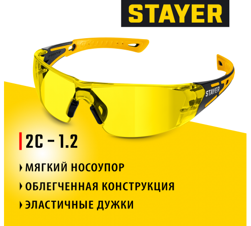 110491 Очки защитные STAYER MX-9 желтые,двухкомпонентные дужки,открытого типа