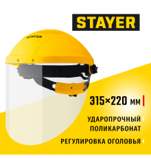 Экран ударопрочный STAYER 220х315мм,из поликарбоната 1мм,защитный лицевой щиток 11081_z01