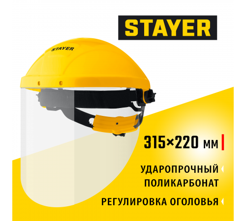 Экран ударопрочный STAYER 220х315мм,из поликарбоната 1мм,защитный лицевой щиток 11081_z01