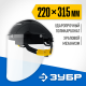 11085_z01 Щиток защитный ЗУБР ударопрочный экран 2мм с храповиком