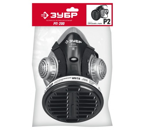 Респиратор противоаэрозольный ЗУБР РП-200 с фильтром Р2 11121