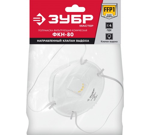 ЗУБР  ФКН-80, коническая, класс защиты FFP1, с направленным клапаном выдоха, фильтрующая полумаска (11155)
