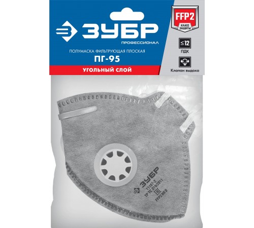 Полумаска фильтрующая ЗУБР ПГ-95, класс защиты FFP2 ПРОФЕССИОНАЛ 11167-2_z01