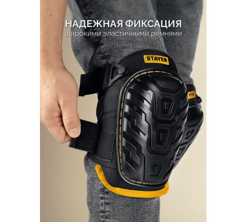 11198 Наколенники STAYER PROFI с гелевым наполнителем и пластиковой накладкой