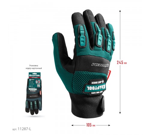 11287-L Перчатки KRAFTOOL EXTREM проф.комбинир.для тяжелых мех.работ, размер L