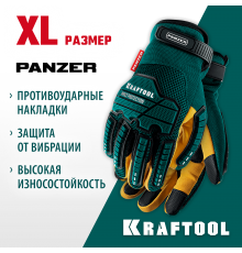 Перчатки KRAFTOOL PANZER комбинированные, виброзащита, увеличенные противоударные накладки 11298-XL