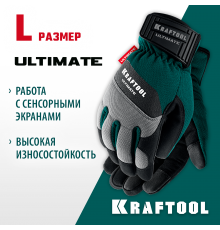 11299-L Перчатки KRAFTOOL ULTIMATE р.L (9), профессиональные комбинированные, работа с сенсорными эк