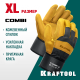 Перчатки спилковые, комбинированные KRAFTOOL COMBI 11310-XL