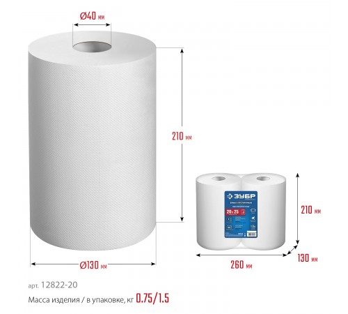 Протирочная бумага ЗУБР 20х25см, 2-х слойная, 400 листов 12822-20