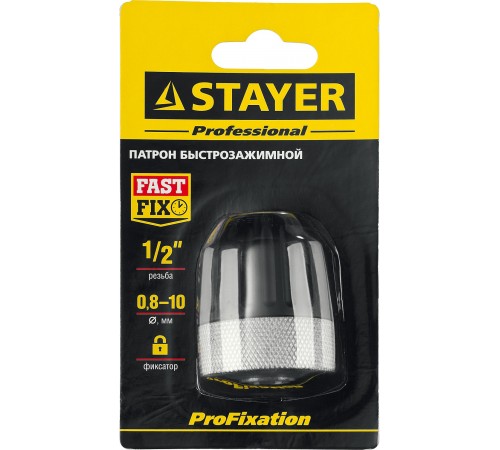 29050-10-1/2 Патрон быстрозажимной STAYER PROFESSIONAL 10мм,комб.корпус