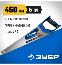 15075-45_z02 Ножовка по дереву ЗУБР Молния-5 450мм