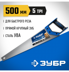 15075-50_z02 Ножовка по дереву ЗУБР Молния-5 500мм