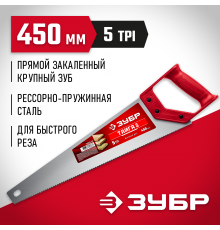 15083-45 Ножовка для быстрого реза ЗУБР ТАЙГА 450мм, 5 TPI