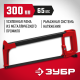15765_z02 Ножовка по металлу ЗУБР MX-350, 65кгс