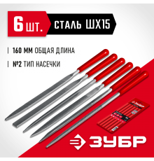 16016-Н6 Набор ЗУБР Мастер Надфили 6шт 160мм, в чехле с ручками