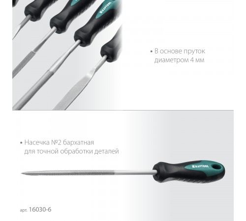 KRAFTOOL Набор надфилей 160мм, 6 шт 16030-6