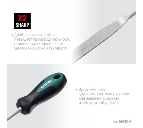 KRAFTOOL Набор надфилей 160мм, 6 шт 16030-6